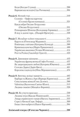 Головне зображення книги "Код нації" Автор Ірина Говоруха