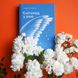 Книга "Снігопад у раю. Частина 1" (на украинском языке) – Автор Андрей Алехин – Изображение 4 из 6