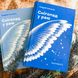 Книга "Снігопад у раю. Частина 2" (на украинском языке) – Автор Андрей Алехин – Изображение 4 из 6