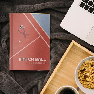 Главное изображение книги "Match Ball" Автор Мата Косовски